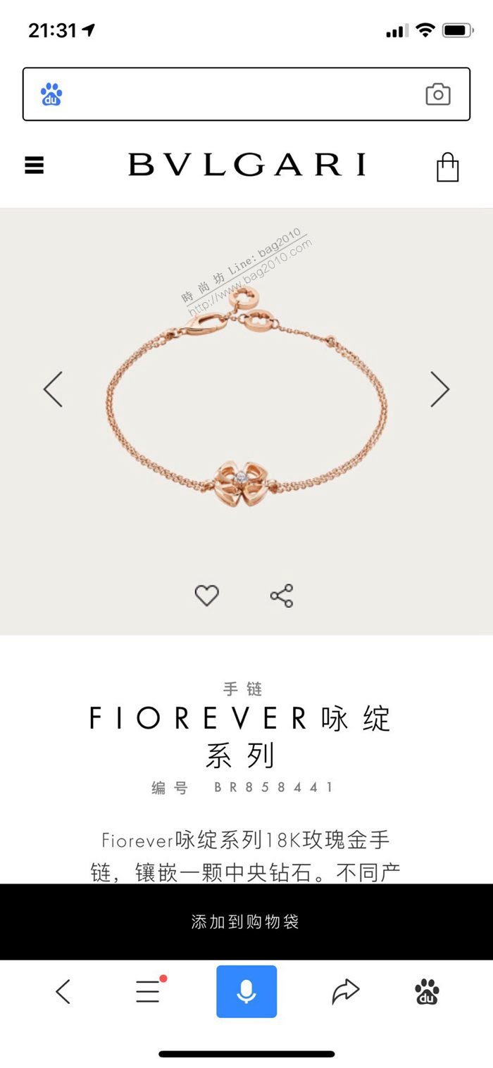 Bvlgari飾品 寶格麗FIOREVER詠綻系列 高端定制 火爆專櫃光面小花手鏈  zgbq3113
